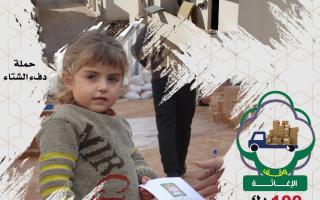 وقف الاغاثة 100د.ك