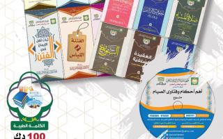 وقف الكلمة الطيبة 100د.ك