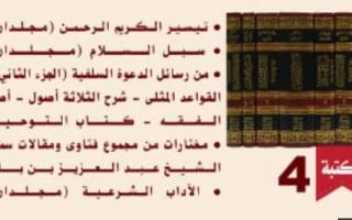 المكتبة رقم 4 - 10د.ك