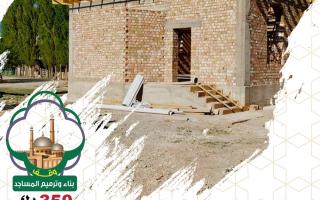 وقف بناء وترميم المساجد 350د.ك