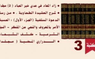 المكتبة رقم 3 - 10د.ك