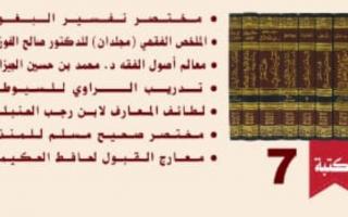 المكتبة رقم 7 - 10د.ك