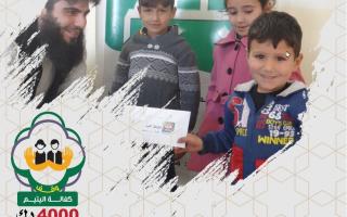 وقف كفالة اليتيم 4000 د.ك