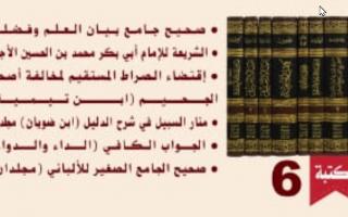 المكتبة رقم 6 - 10د.ك